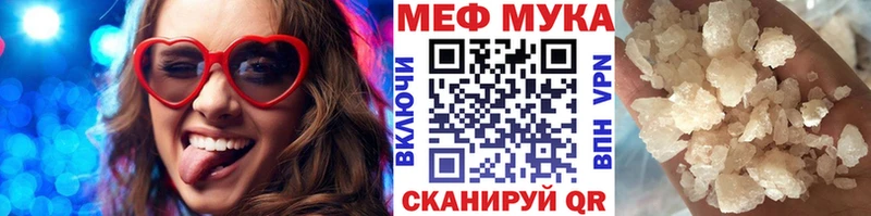 МЯУ-МЯУ 4 MMC купить закладку Суоярви